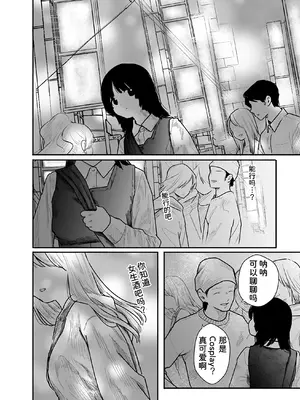 [くろもとみつぐ] 快楽の労 1巻 [甜族星人x我不看本子汉化]_156