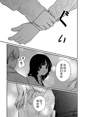 [くろもとみつぐ] 快楽の労 1巻 [甜族星人x我不看本子汉化]_157
