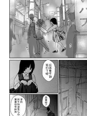 [くろもとみつぐ] 快楽の労 1巻 [甜族星人x我不看本子汉化]_158