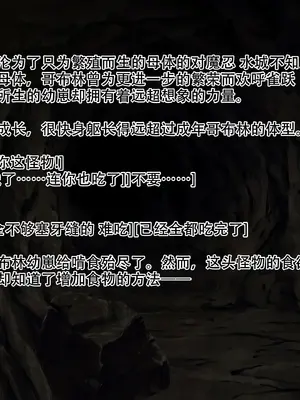 [てぃたーにあ(たっきぃ)] 対魔忍不○火～ゴブリン敗北CG集～ (対魔忍ユキカゼ) [佐宗棠个人汉化]_132