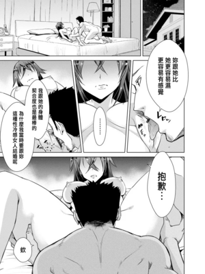 [デコセンタクジ]寝虎令子の寝取らせ日記 第1~3話[中国翻訳][薄碼]_004