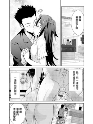 [デコセンタクジ]寝虎令子の寝取らせ日記 第1~3話[中国翻訳][薄碼]_025