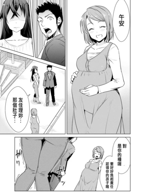 [デコセンタクジ]寝虎令子の寝取らせ日記 第1~3話[中国翻訳][薄碼]_026
