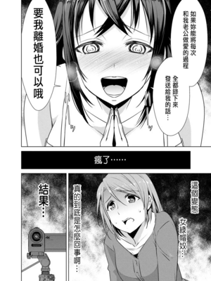 [デコセンタクジ]寝虎令子の寝取らせ日記 第1~3話[中国翻訳][薄碼]_032