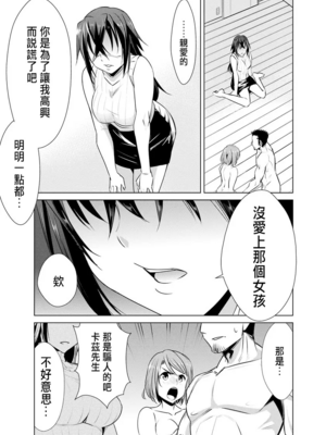 [デコセンタクジ]寝虎令子の寝取らせ日記 第1~3話[中国翻訳][薄碼]_047