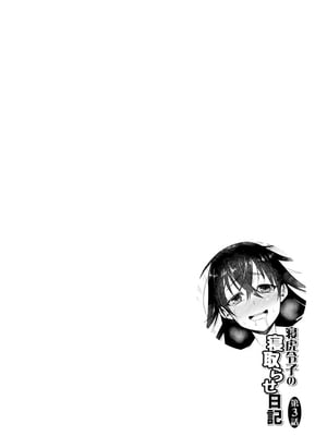 [デコセンタクジ]寝虎令子の寝取らせ日記 第1~3話[中国翻訳][薄碼]_051