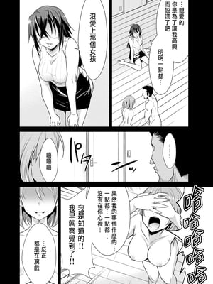 [デコセンタクジ]寝虎令子の寝取らせ日記 第1~3話[中国翻訳][薄碼]_057