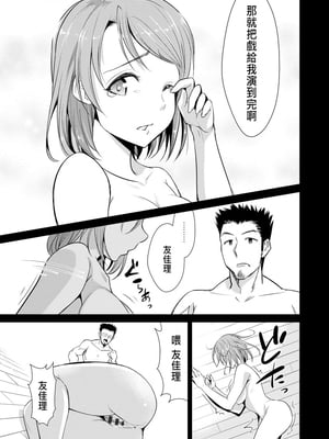 [デコセンタクジ]寝虎令子の寝取らせ日記 第1~3話[中国翻訳][薄碼]_058