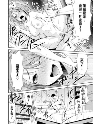 [デコセンタクジ]寝虎令子の寝取らせ日記 第1~3話[中国翻訳][薄碼]_069