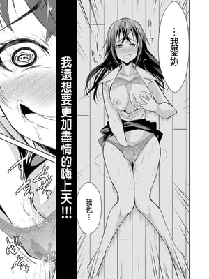 [デコセンタクジ]寝虎令子の寝取らせ日記 第1~3話[中国翻訳][薄碼]_072
