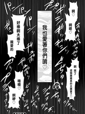 [デコセンタクジ]寝虎令子の寝取らせ日記 第1~3話[中国翻訳][薄碼]_073