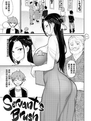 [メメ50] にくひつ + 僕従 ~ぼくじゅう~+まよい筆+筆ならし+筆むすび（無修正）_023