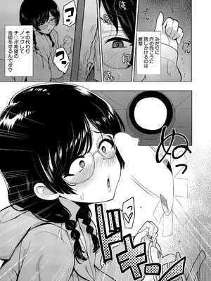 [nukemichi] 田中さんとヒミツの穴場_522