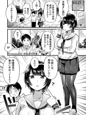 [がれきのやま] ぬきぬきお布団_542