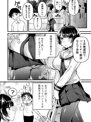 [がれきのやま] ぬきぬきお布団_543