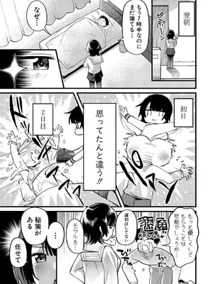 [がれきのやま] ぬきぬきお布団_544