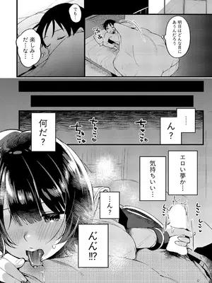 [がれきのやま] ぬきぬきお布団_545