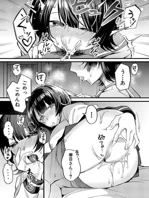 [がれきのやま] ぬきぬきお布団_550
