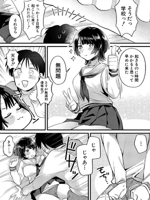 [がれきのやま] ぬきぬきお布団_559