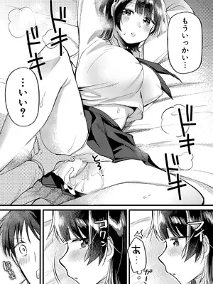 [がれきのやま] ぬきぬきお布団_560