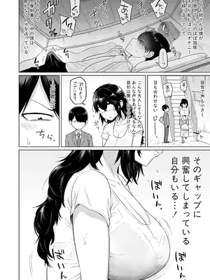 [まこしょ] 上の階に住む上野さん_121