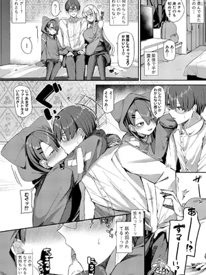[めりーべ] わんにゃんギャルのお気に入り_347