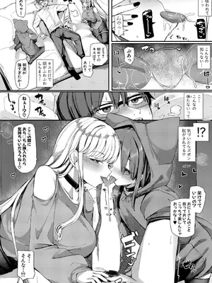 [めりーべ] わんにゃんギャルのお気に入り_349