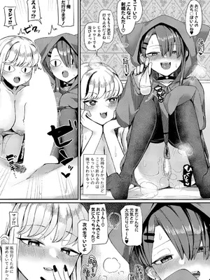 [めりーべ] わんにゃんギャルのお気に入り_364