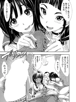 [有人成徒] はい パパ活でぇす【第2話】_318