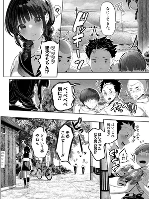 [妖精タヌモチ] 夏の秘密は唐突に…_209