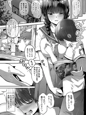[妖精タヌモチ] 夏の秘密は唐突に…_217