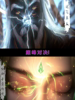 [fh8di]国漫完美世界柳神-无敌道_007