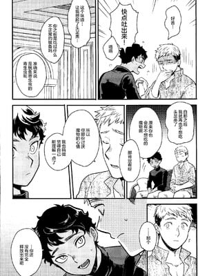 [おそば (そば湯)] 毒くらわば皿まで (ダンジョン飯)[中国翻訳] [DL版]_018