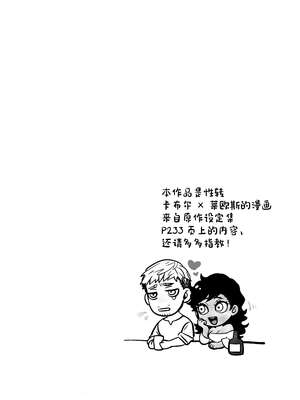 (C105) [おそば (そば湯)] 鏡よ、鏡 (ダンジョン飯) [中国翻訳]_03_00000003