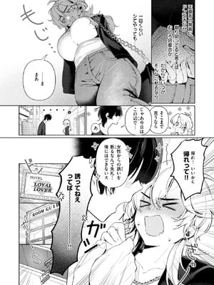 [アサオミ志群] 乳がデカいので_154_dbwf