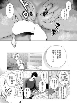[アサオミ志群] 乳がデカいので_173_xwsu