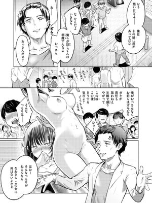 [さわたしゆん] 街で困っている所を助けていただきまして_191_vypx