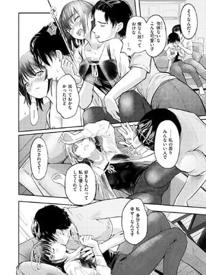 [さわたしゆん] 街で困っている所を助けていただきまして_200_pqef