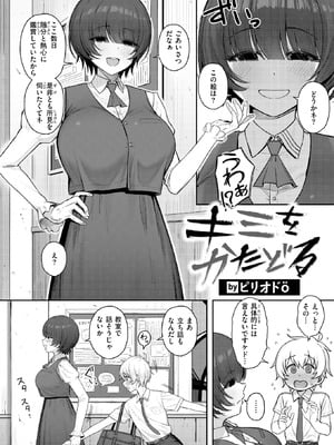 [ピリオドö] キミをかたどる