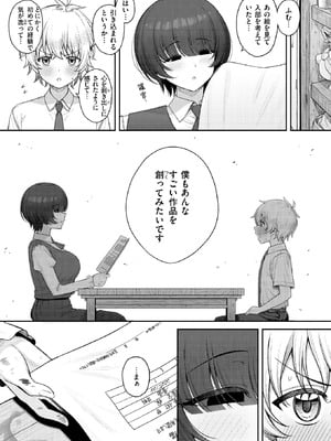 [ピリオドö] キミをかたどる_289_vouq