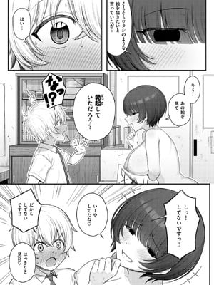 [ピリオドö] キミをかたどる_293_aidj