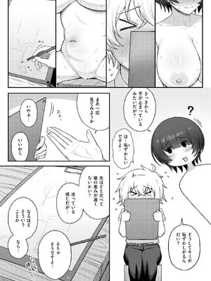 [ピリオドö] キミをかたどる_297_vmdp