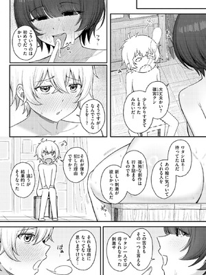 [ピリオドö] キミをかたどる_304_ybjf
