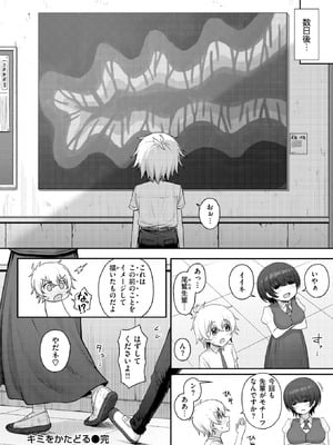 [ピリオドö] キミをかたどる_312_cbua