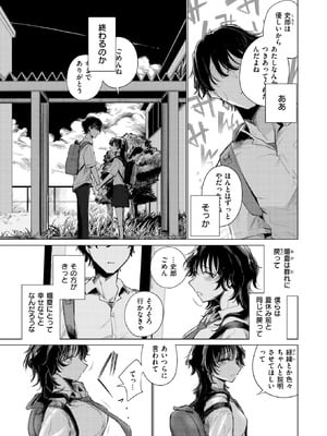 [小野未練] ローン・ウルフのそれから_271_ppxq