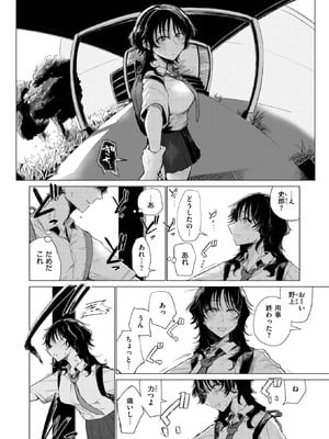 [小野未練] ローン・ウルフのそれから_272_pnfh