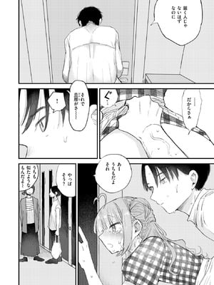 [平丸あきら] かわいいひと_110_bsnc