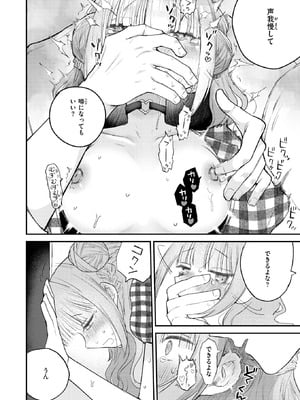[平丸あきら] かわいいひと_112_fgjs