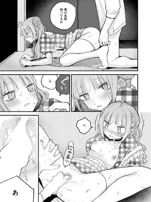 [平丸あきら] かわいいひと_115_lvng