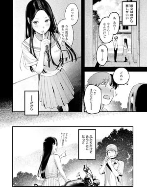 [楝蛙] 背中越しのモノローグ_052_dkew